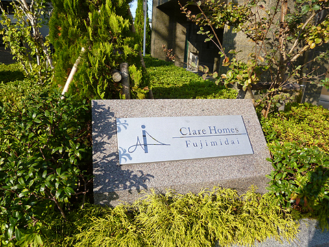 その他共用部　写真１