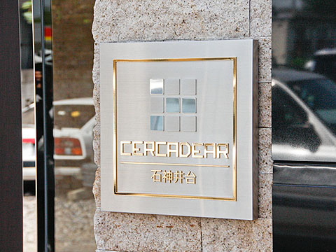 その他共用部 写真1