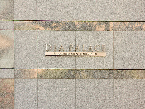 その他共用部 写真1