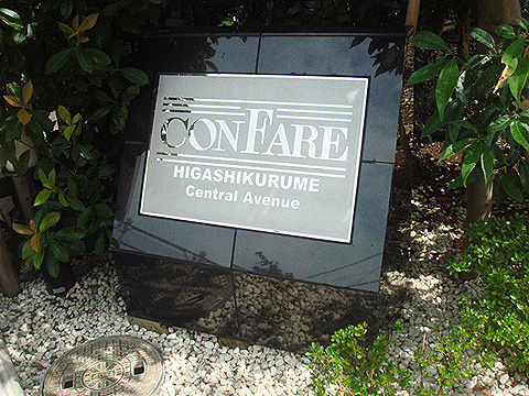 その他共用部　写真1