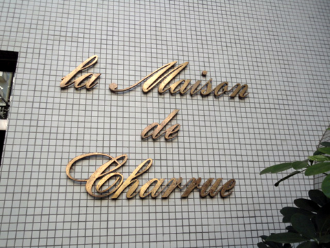 その他共用部　写真1