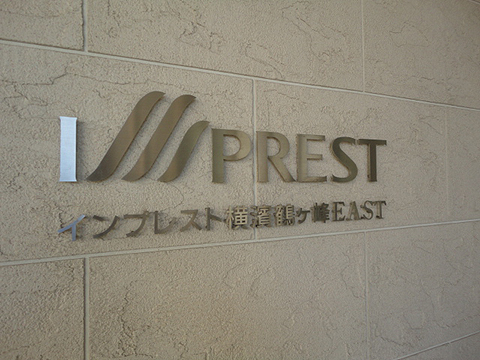 その他共用部　写真1