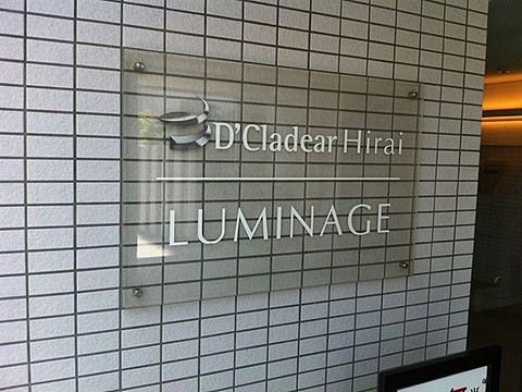 その他共用部　写真1