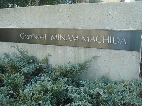 その他共用部 写真1