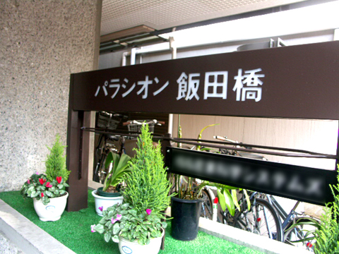 その他共用部 写真1