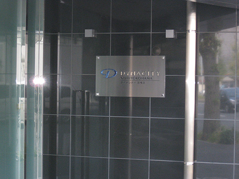 その他共用部　写真1