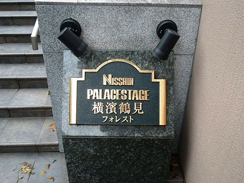 その他共用部　写真１