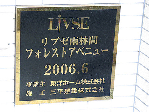 その他共用部 写真1