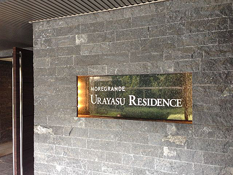 その他共用部　写真1