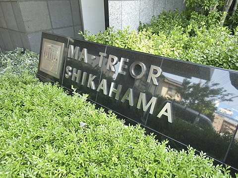 その他共用部　写真1