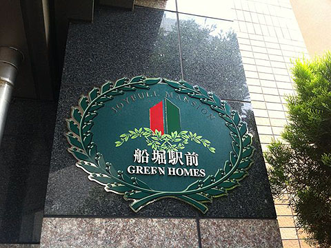 その他共用部　写真1