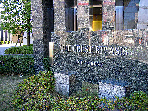 その他共用部　写真１