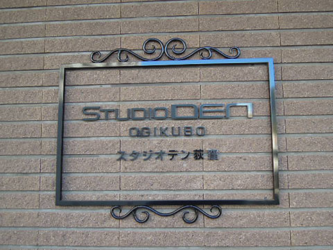 その他共用部　写真1