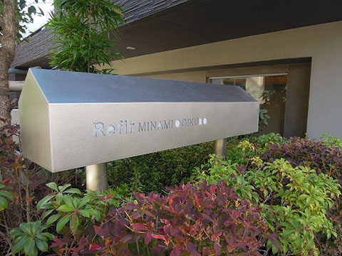 その他共用部　写真1