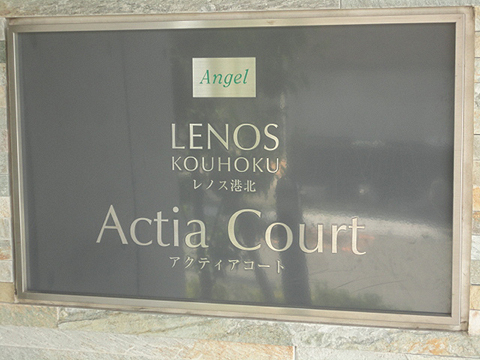 その他共用部　写真1