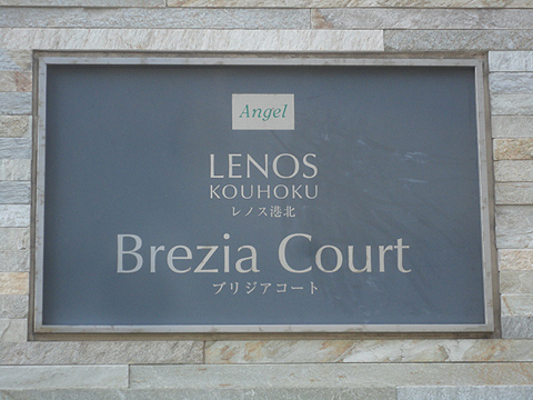 その他共用部　写真1