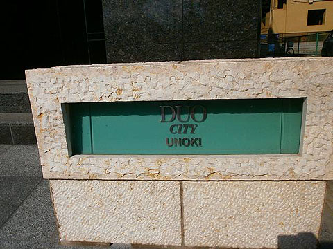 その他共用部 写真1