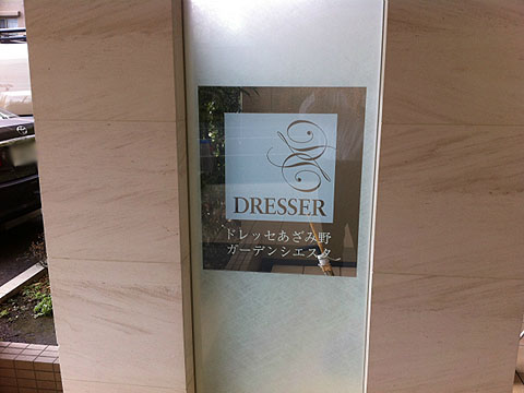 その他共用部 写真1