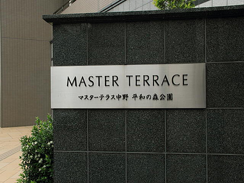 その他共用部 写真1