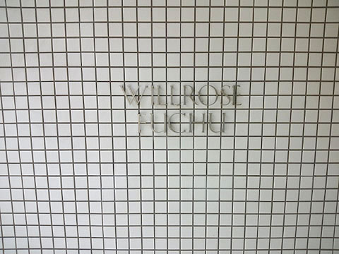 その他共用部　写真1