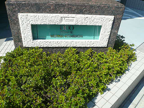 その他共用部　写真1