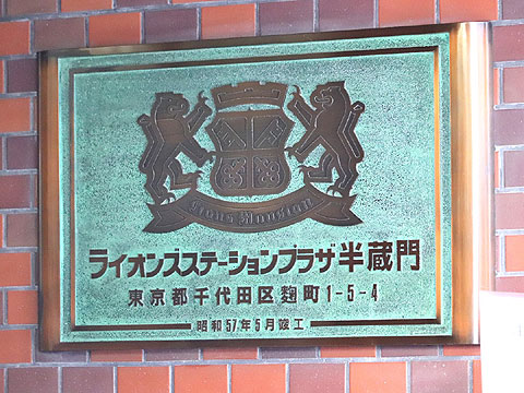 その他共用部　現地看板