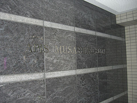 その他共用部　写真１