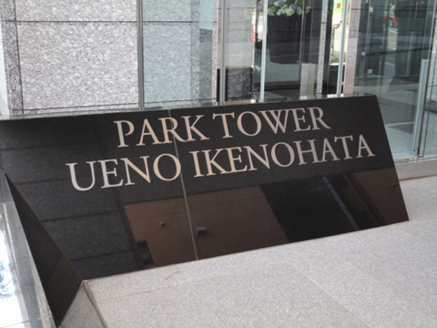 その他共用部 写真1