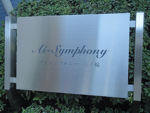 その他共用部　写真1