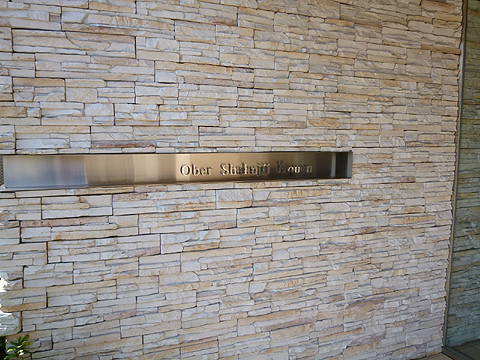 その他共用部　写真１