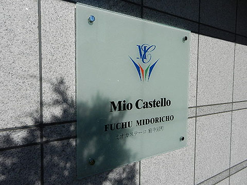 その他共用部　写真１