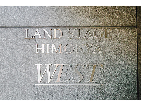 現地外観写真 (共用部)館銘板