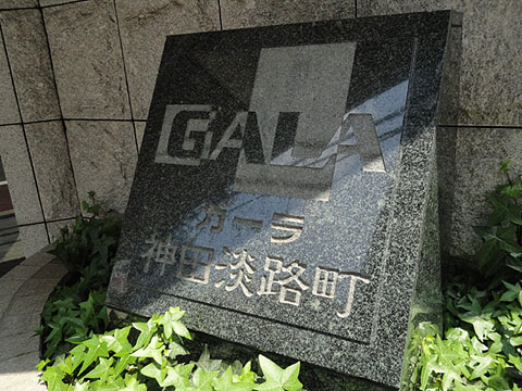 その他共用部　写真1