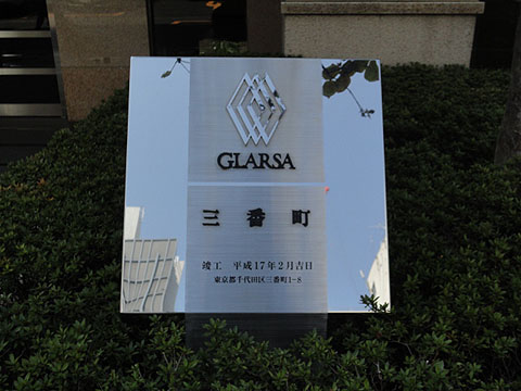 その他共用部　写真1