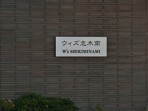 その他共用部　写真1