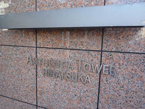 その他共用部　写真１