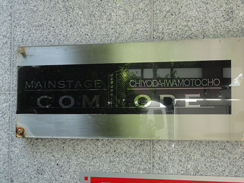 その他共用部　写真1