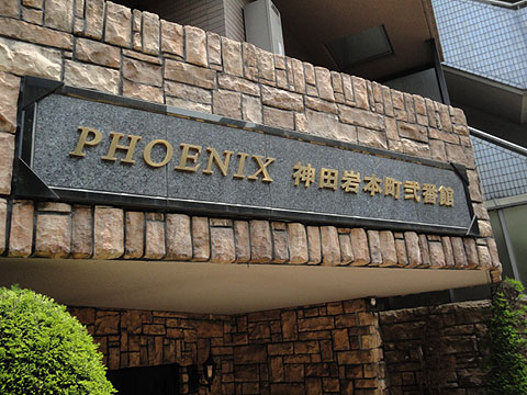 その他共用部　写真1