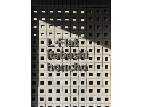 その他共用部　写真1