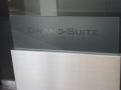 その他共用部 エンブレム