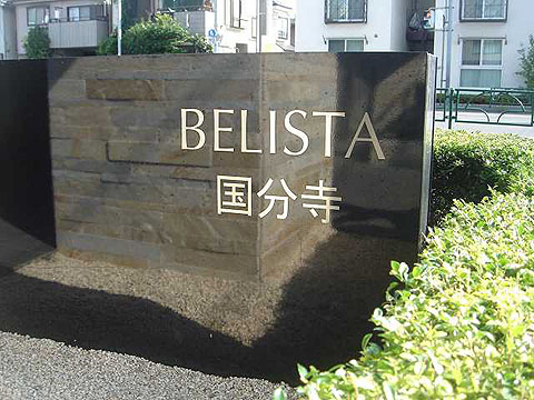 その他共用部 写真1