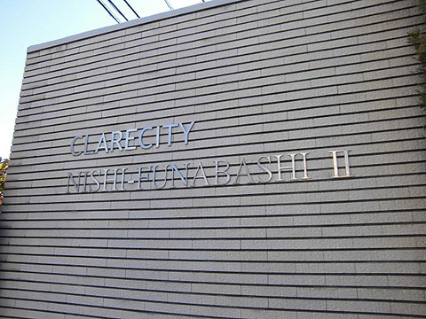 その他共用部　写真1