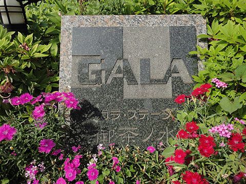 その他共用部　写真1