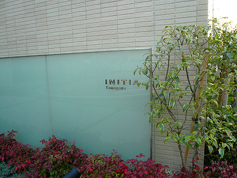 その他共用部　写真１