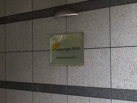 その他共用部 写真1