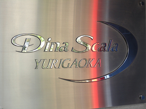 その他共用部　写真2