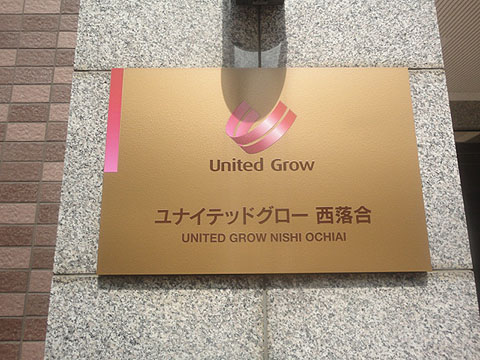 その他共用部　写真1