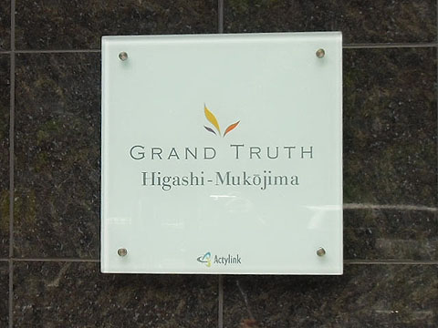 その他共用部　写真1