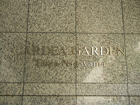 その他共用部 写真1