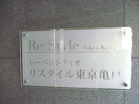 その他共用部 写真1